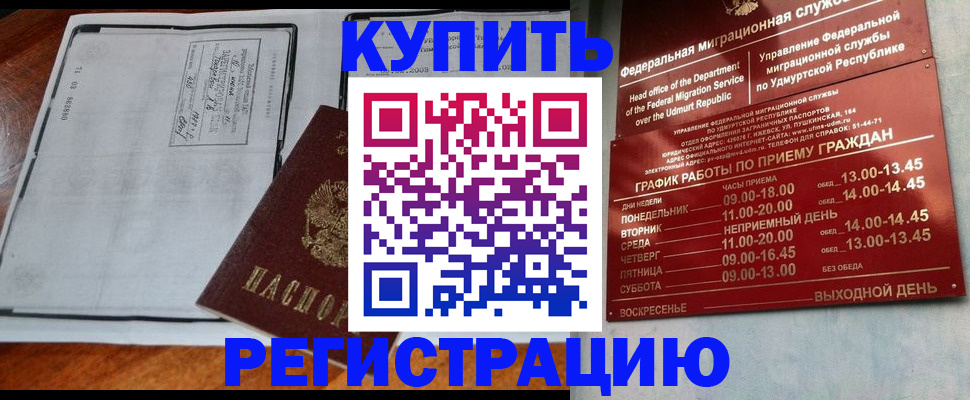 временная регистрация госуслуги в Щиграх