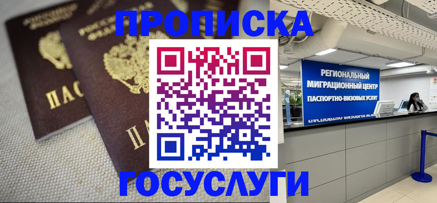 временная регистрация собственник в Щиграх