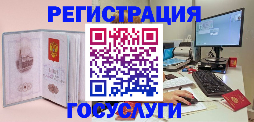 прописка в квартире в Щиграх